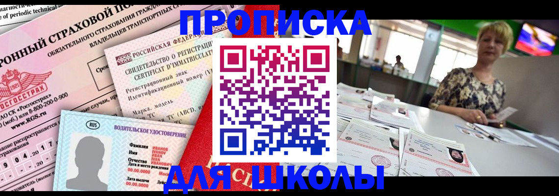 прописка паспорт в Пестово