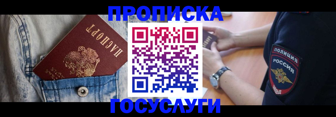 пропишу в квартире в Пестово