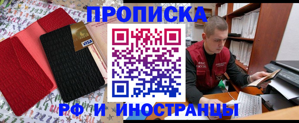 прописка в квартире в Пестово