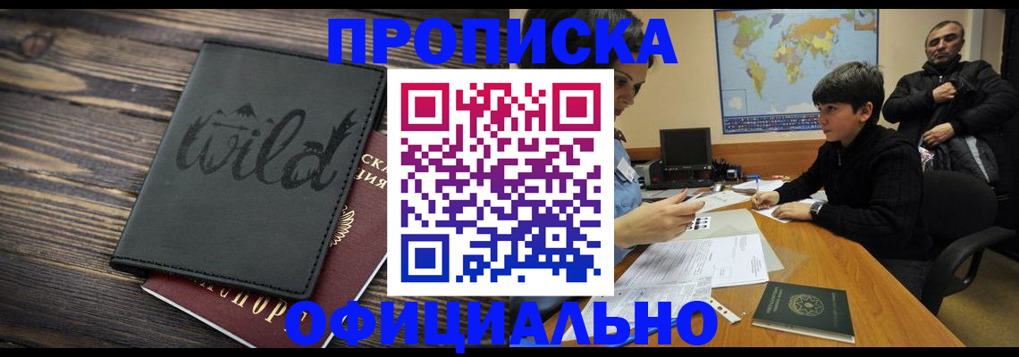 временная регистрация недорого в Пестово
